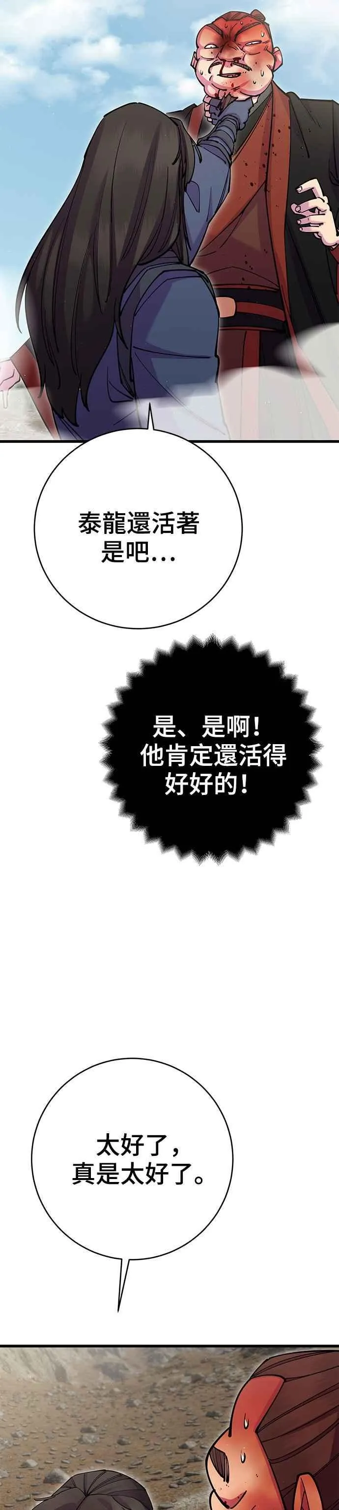 第38话4