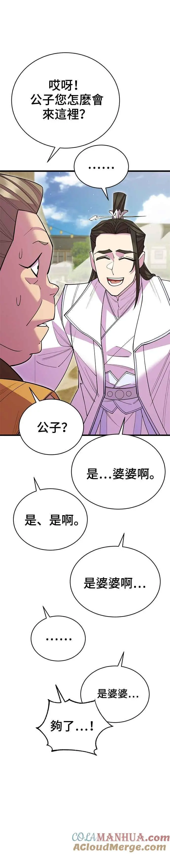 第53话45