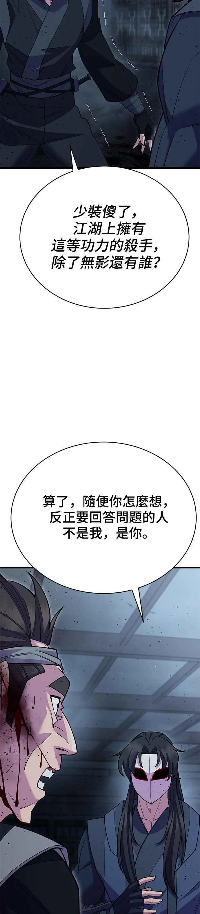 第52话50