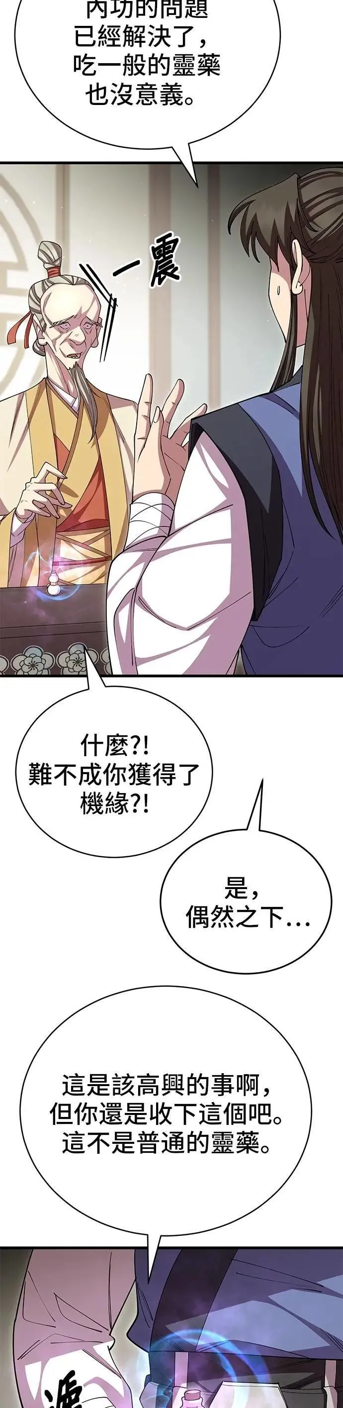 第118话25