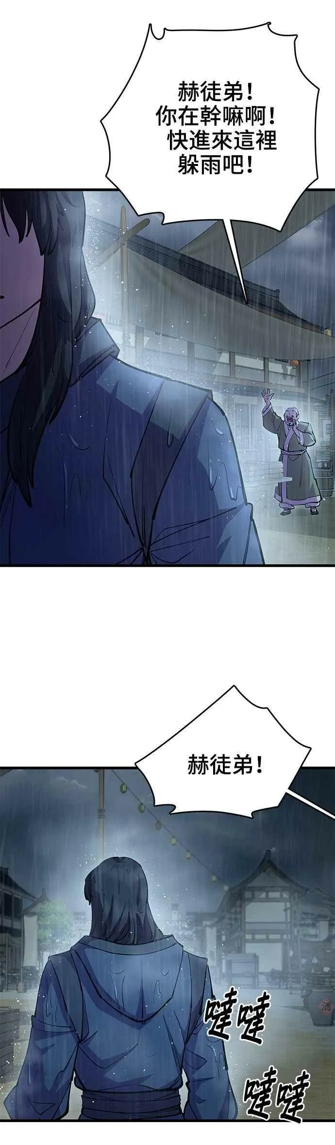 第33话4