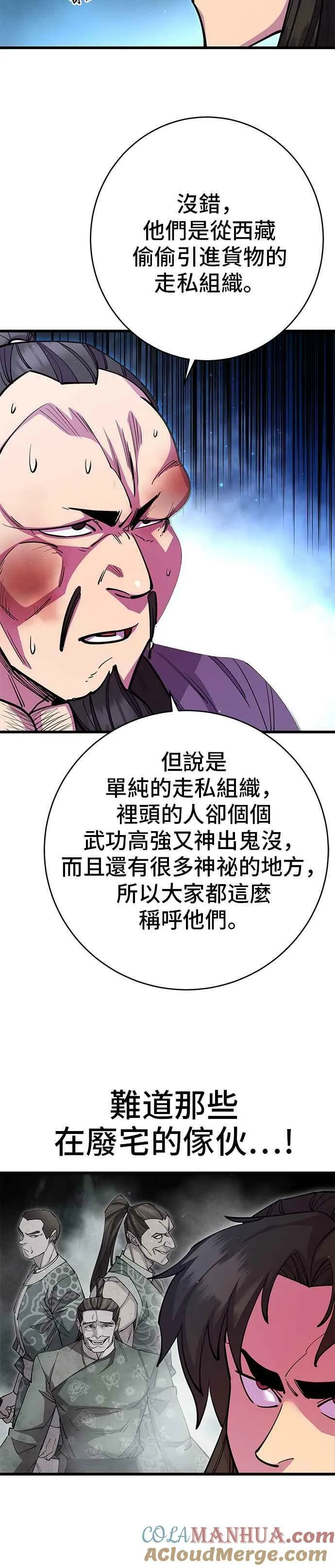 第28话30