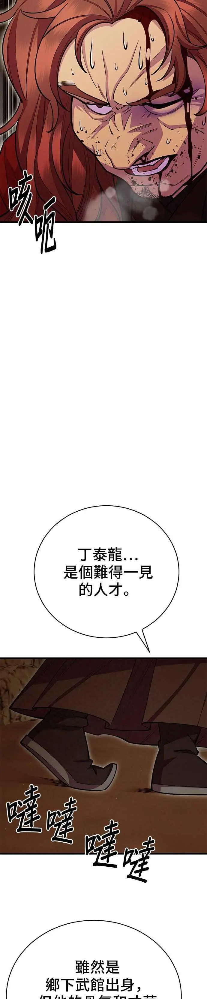 第56话46