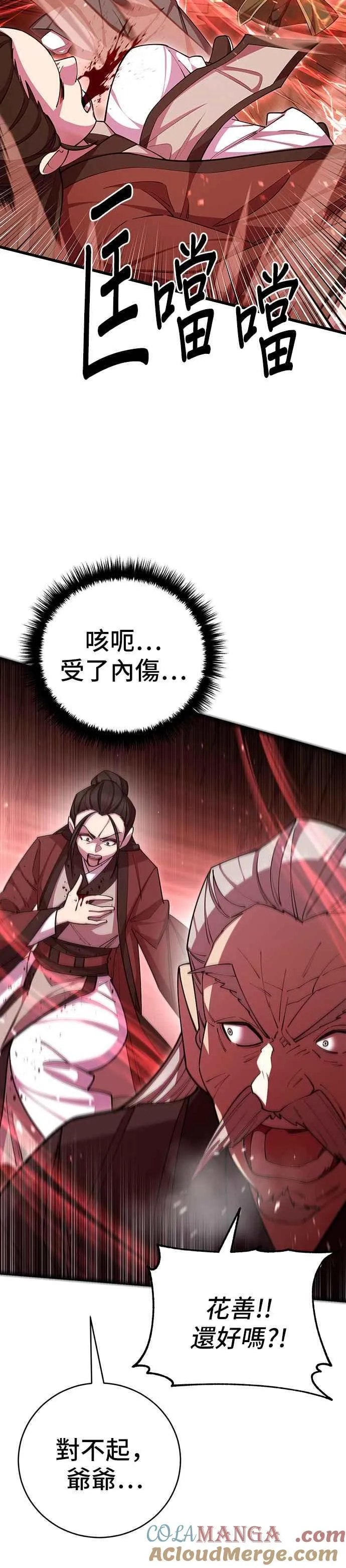 第76话33