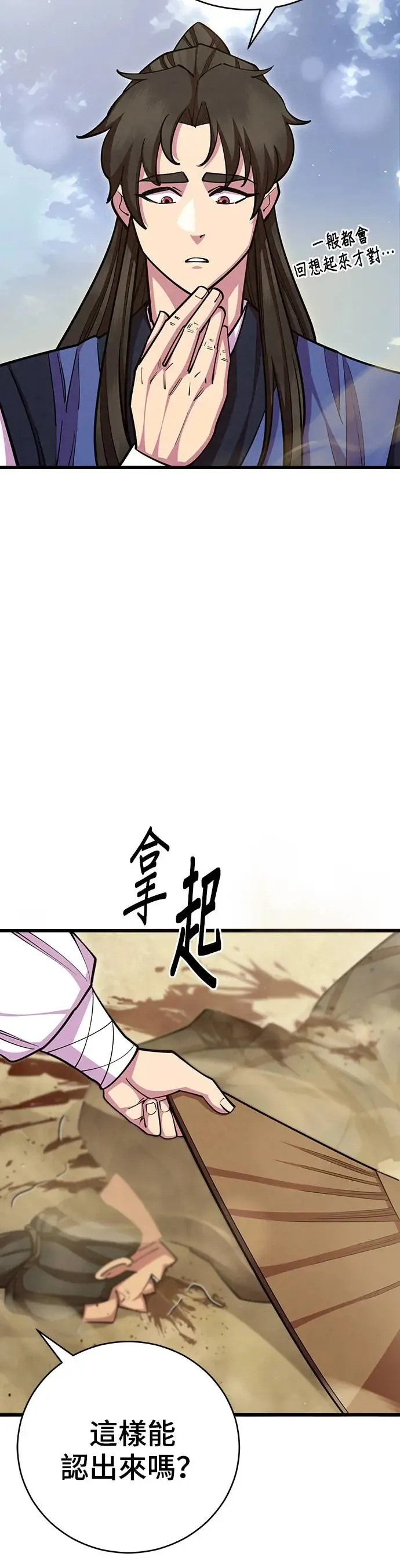 第72话8
