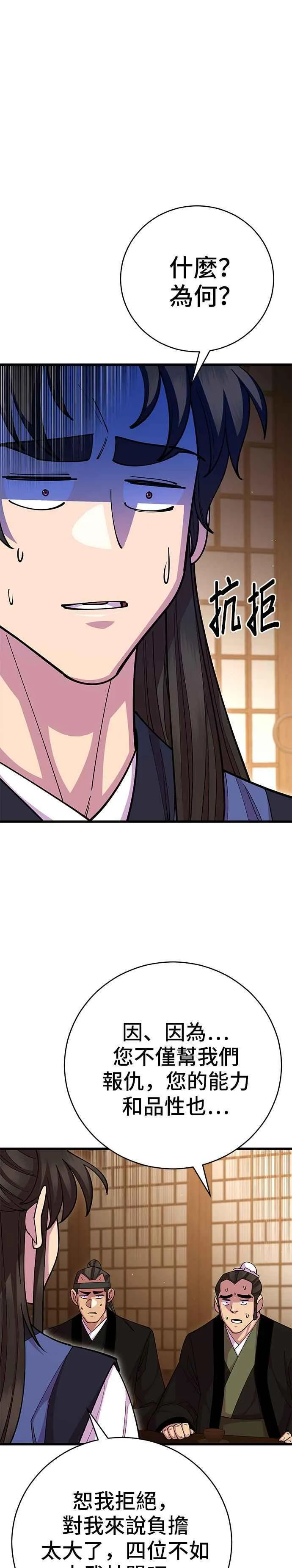 第85话25