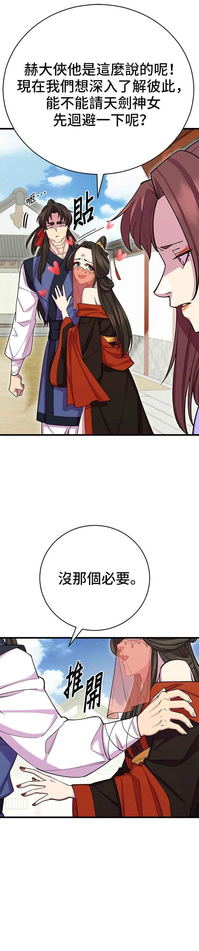 第62话32
