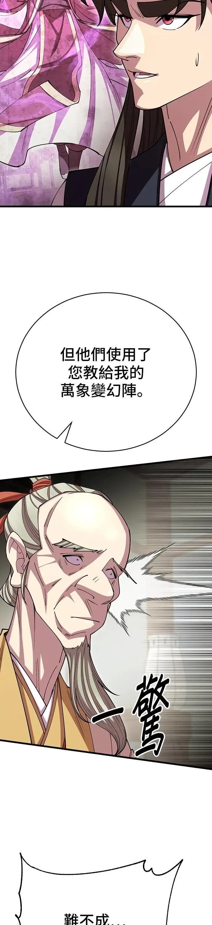 第118话34