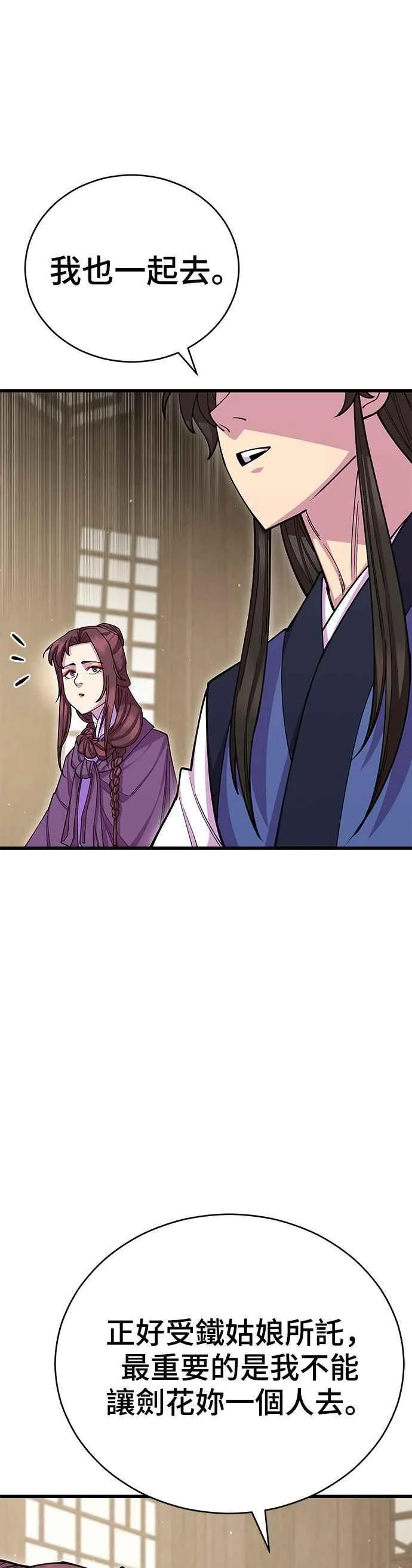 第82话29