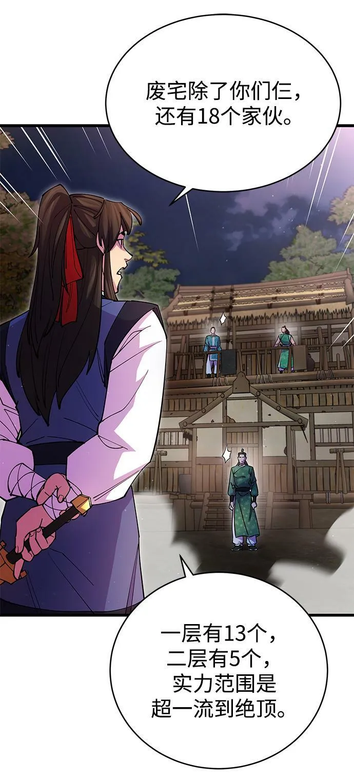 第19话57