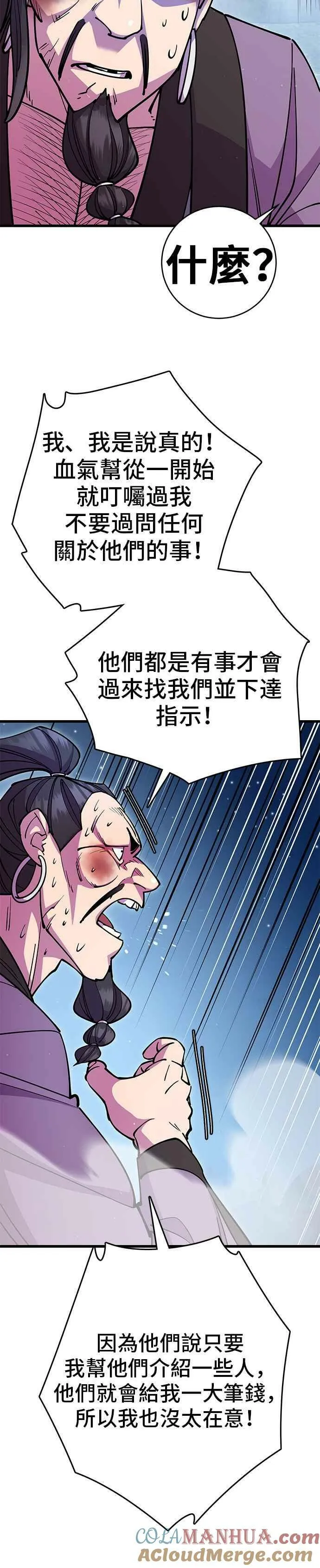 第28话33