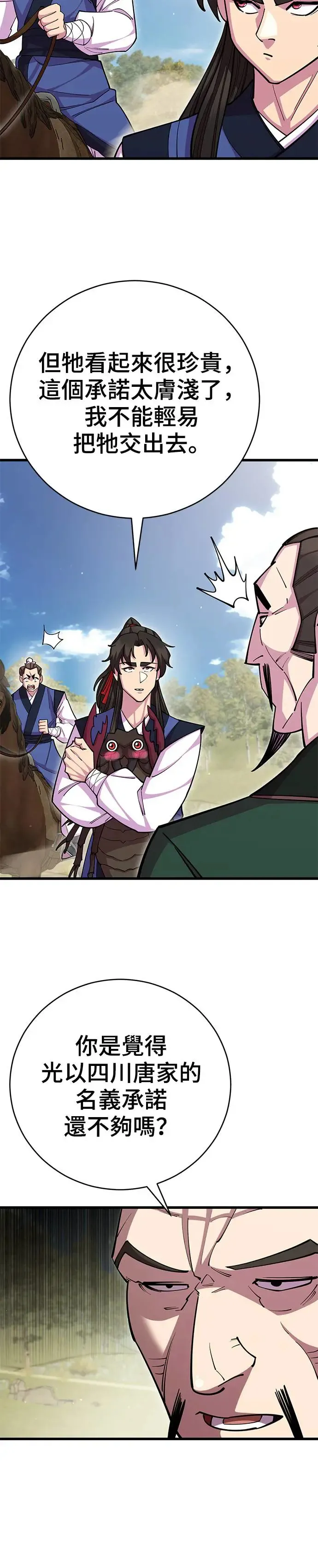 第74话13