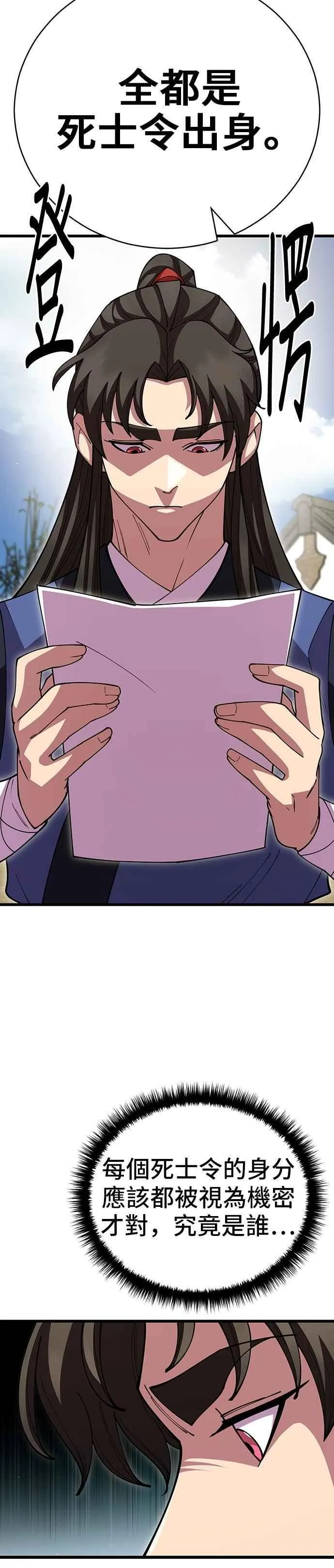 第109话5