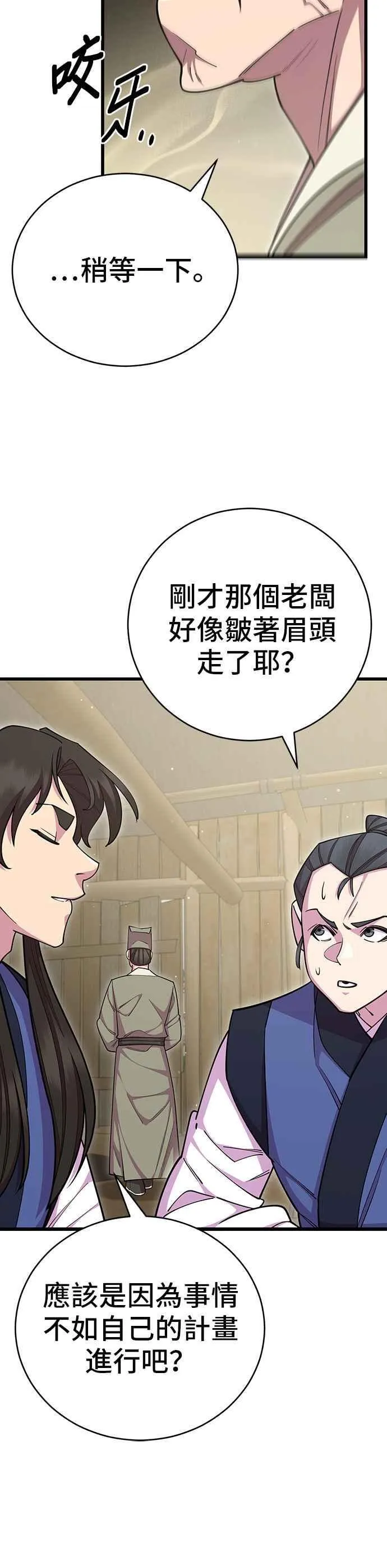 第76话7
