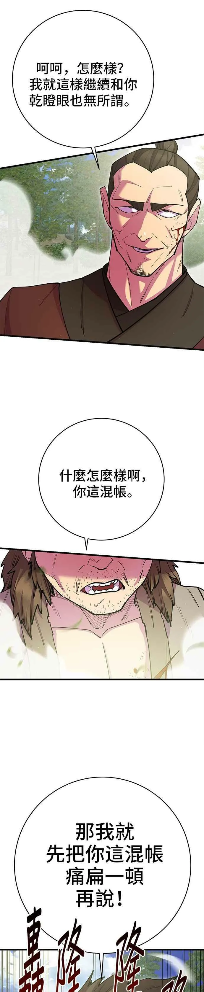 第30话26