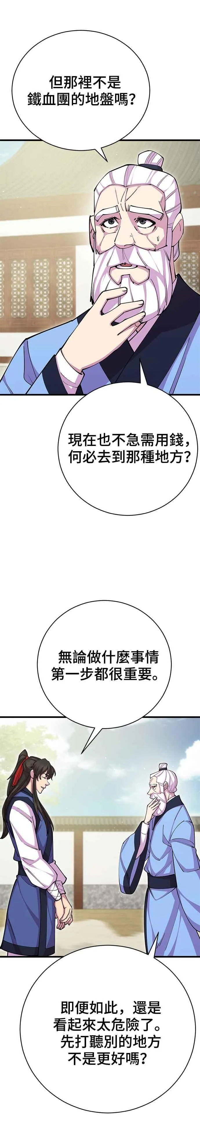 第79话1
