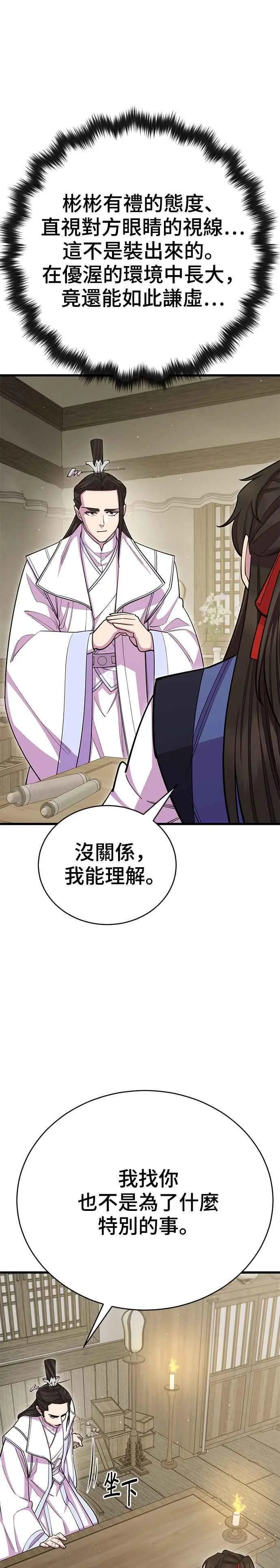 第61话22