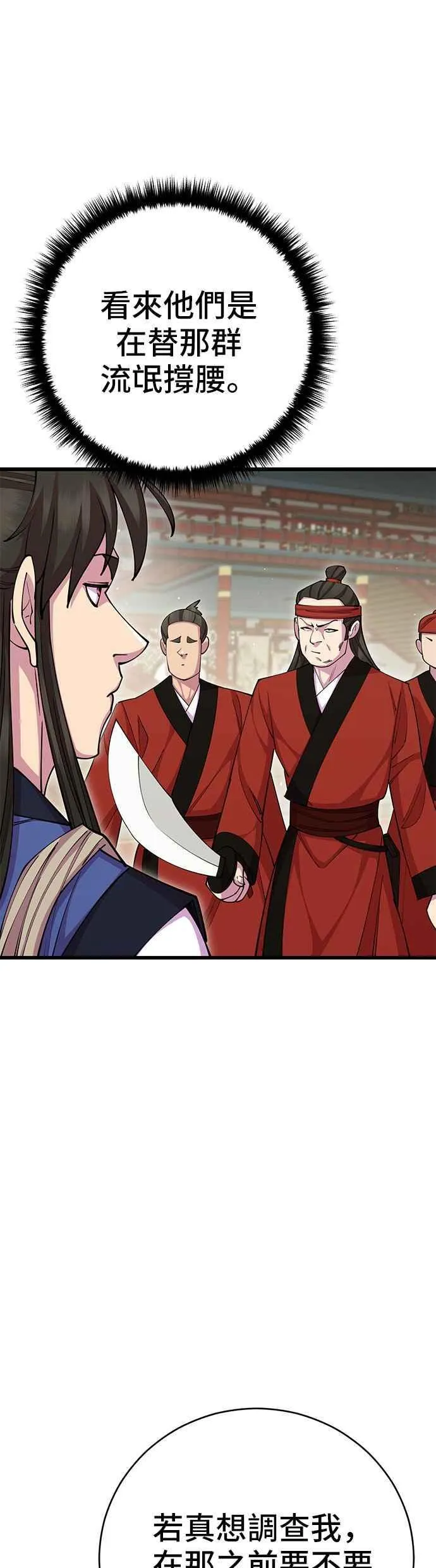 第79话31