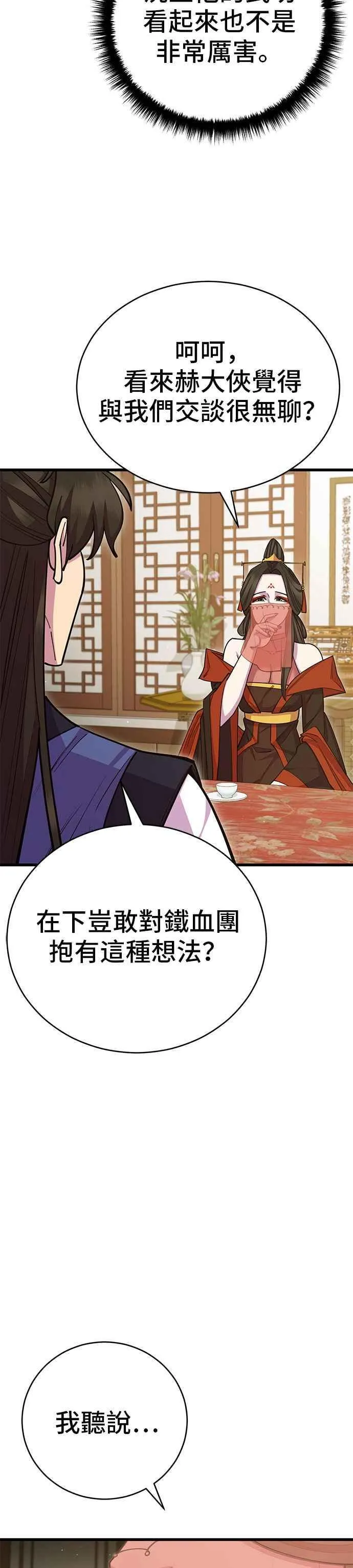 第66话7