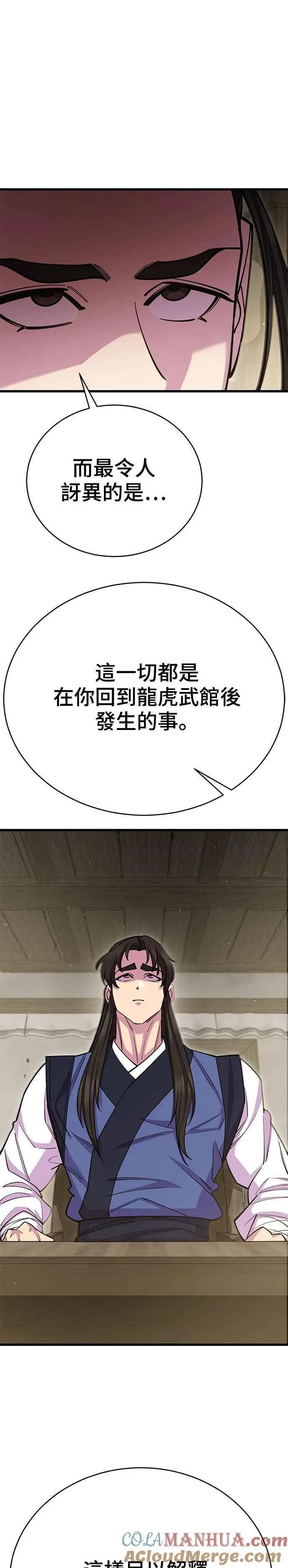 第61话27
