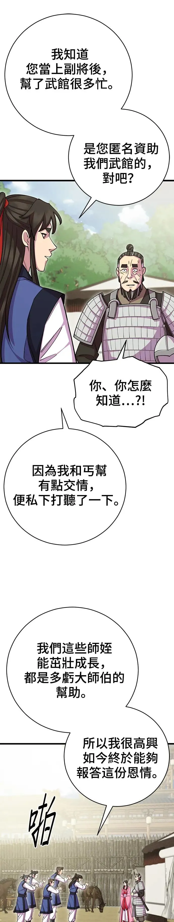 第75话30