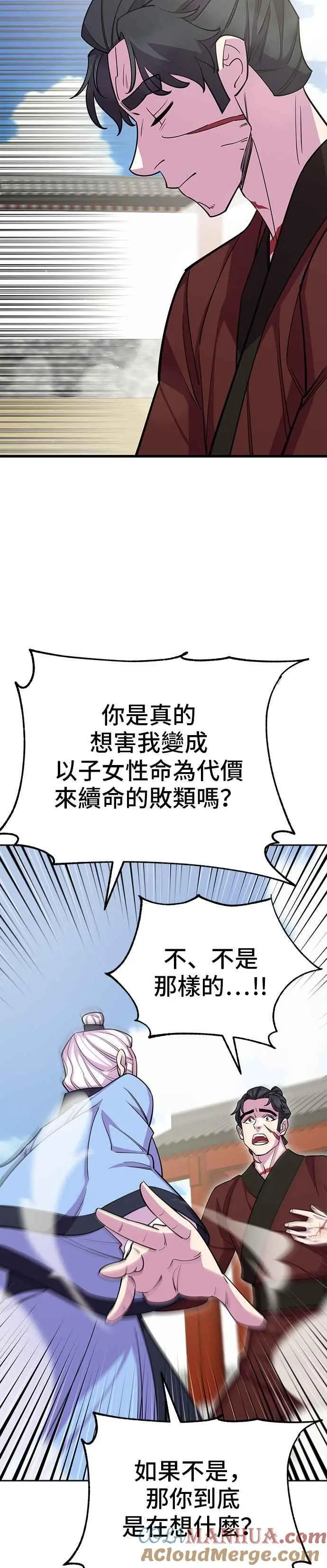 第59话21
