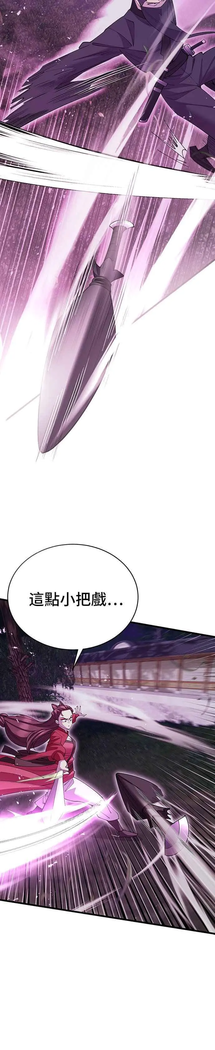 第53话5