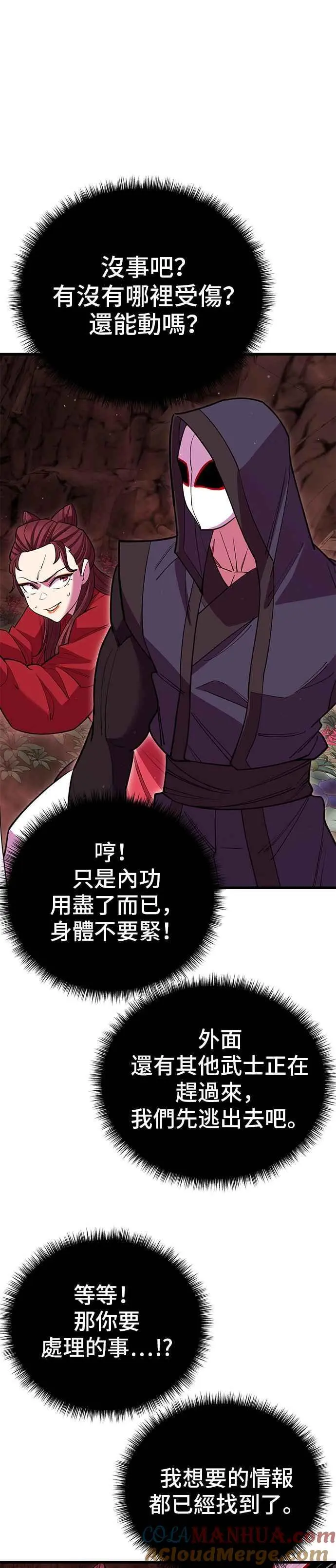 第49话30
