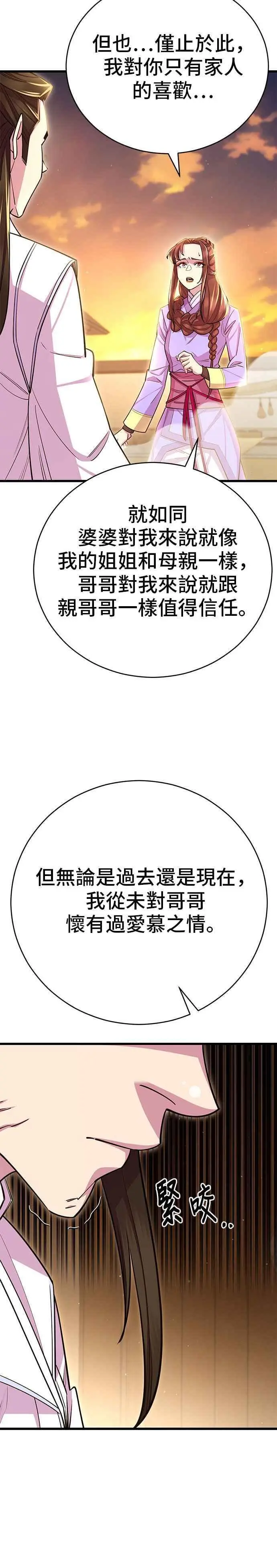第60话23