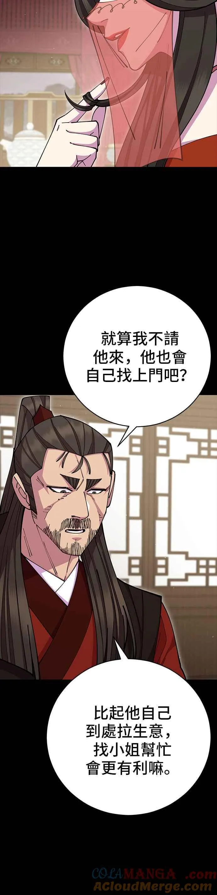 第81话9