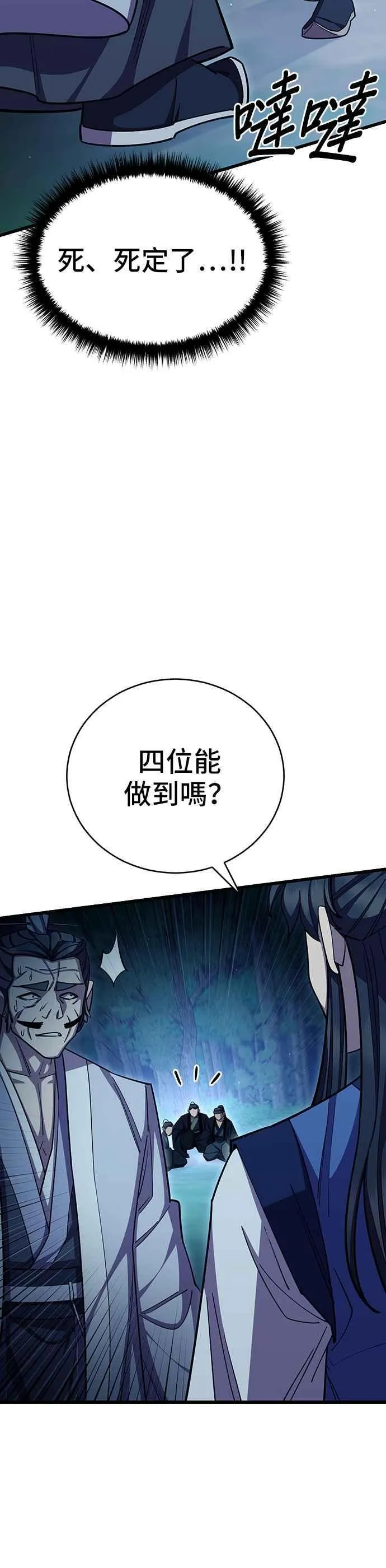 第84话7