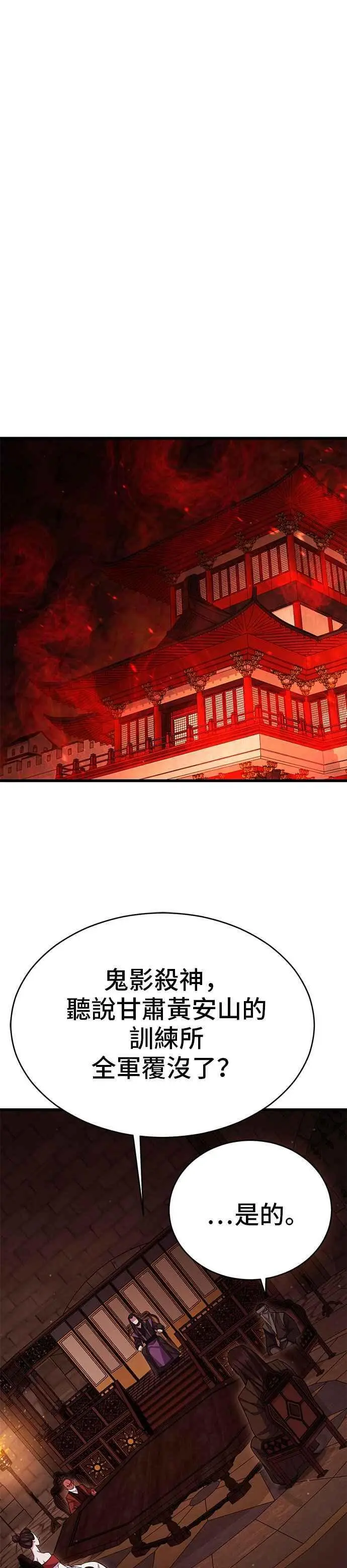 第58话43