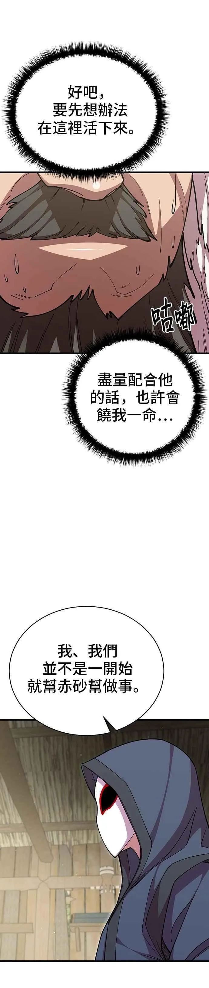 第95话32