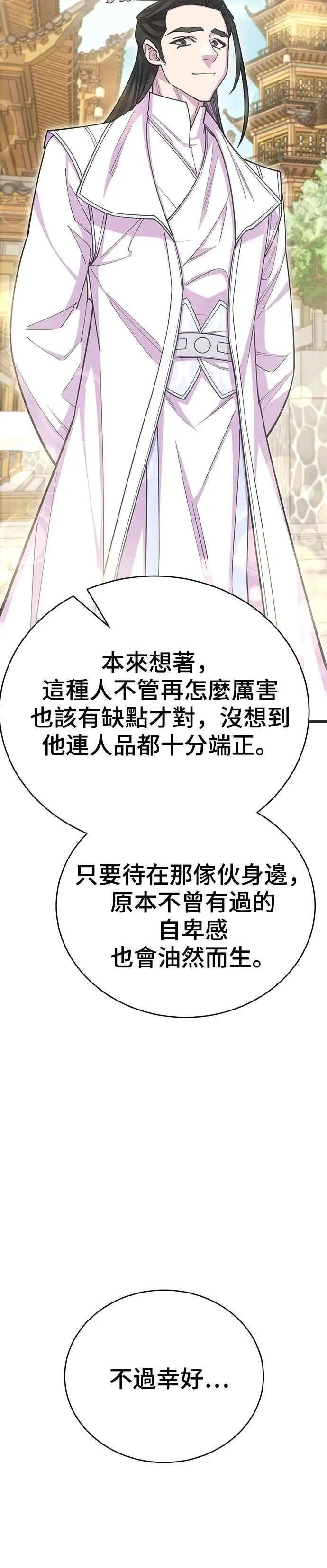 第61话2