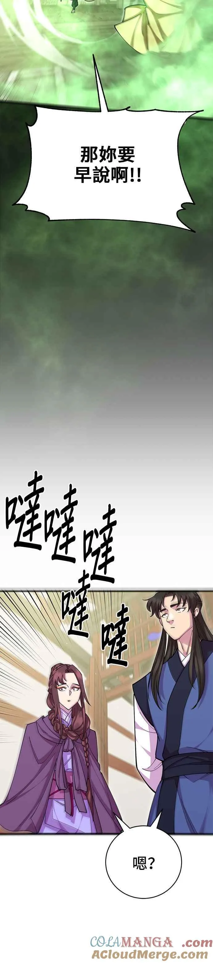 第88话12