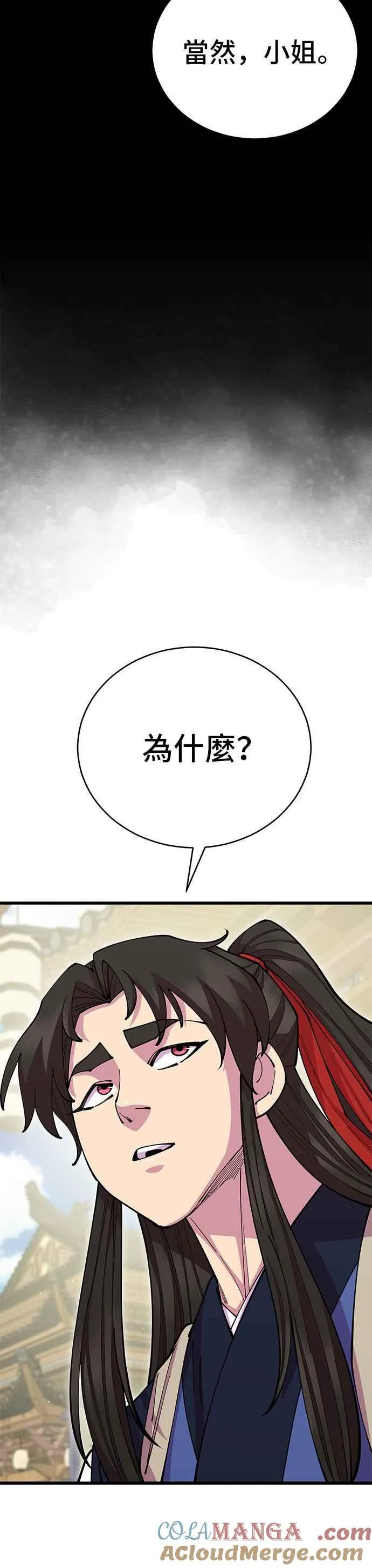 第81话12
