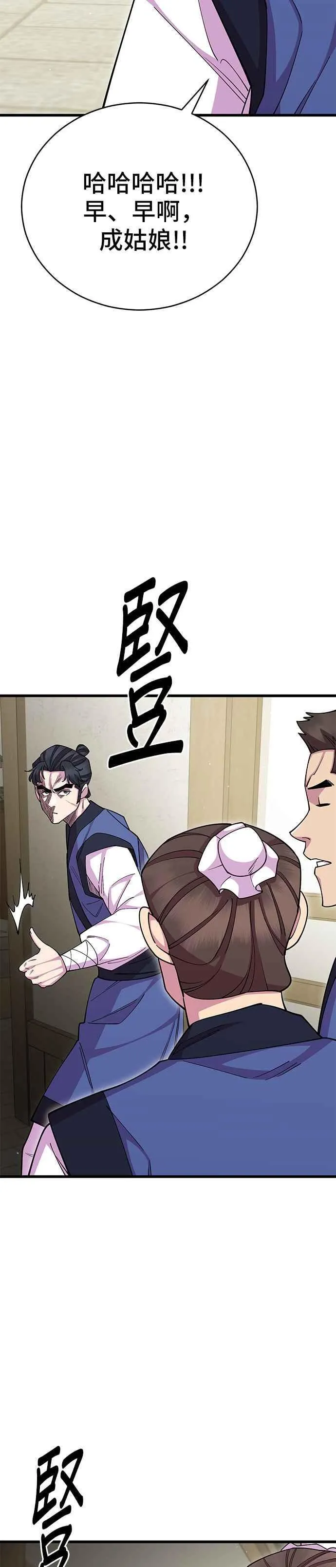 第85话44
