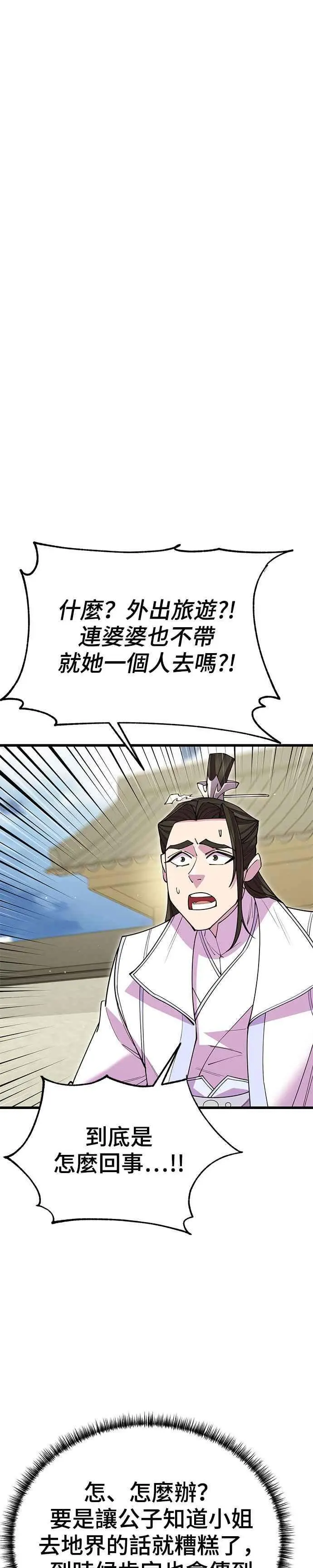 第53话46