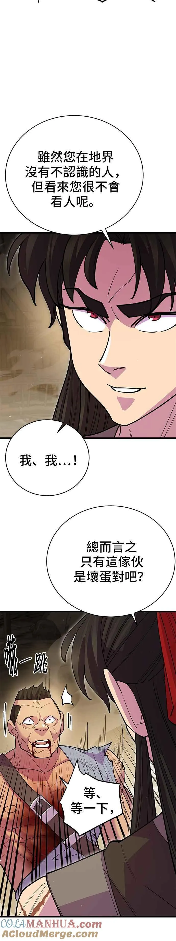 第45话36