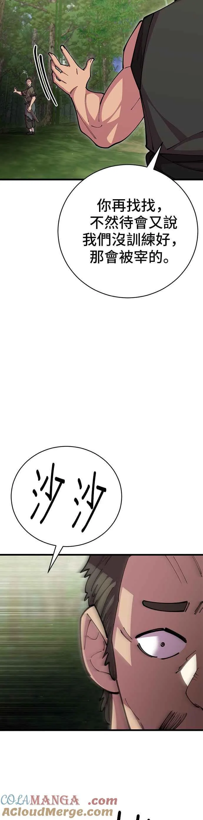 第94话36