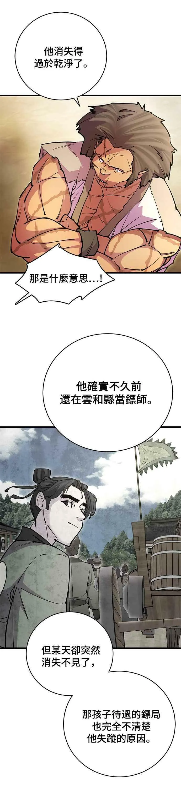 第22话23