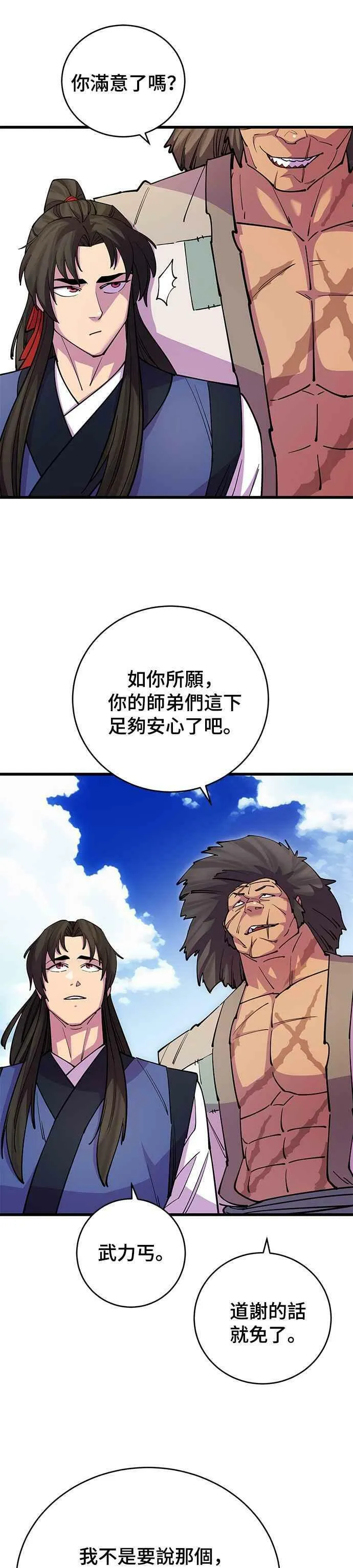 第22话19