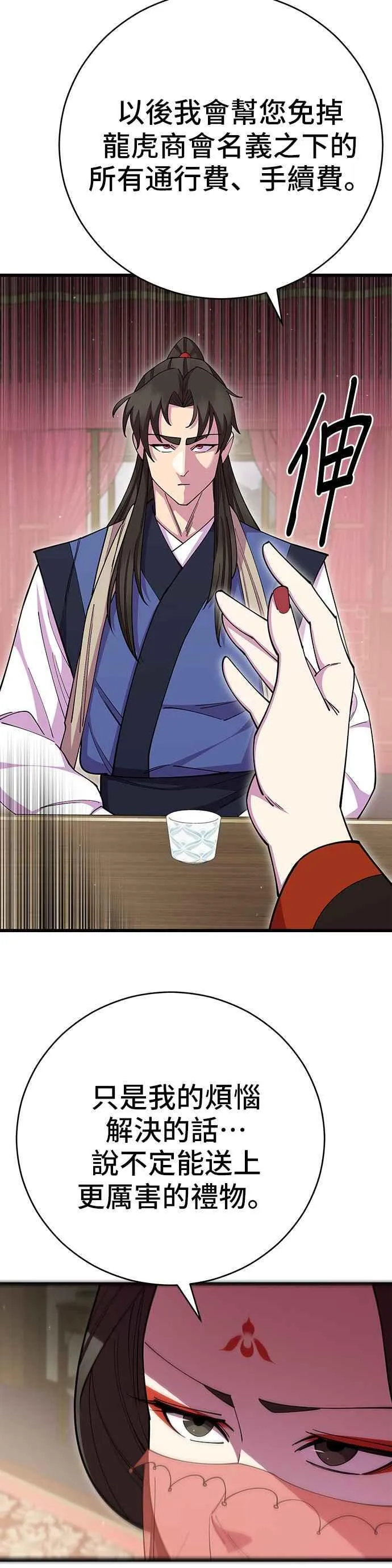第81话46