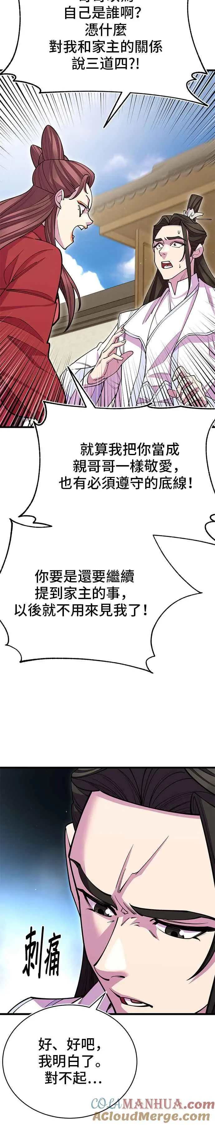 第56话21