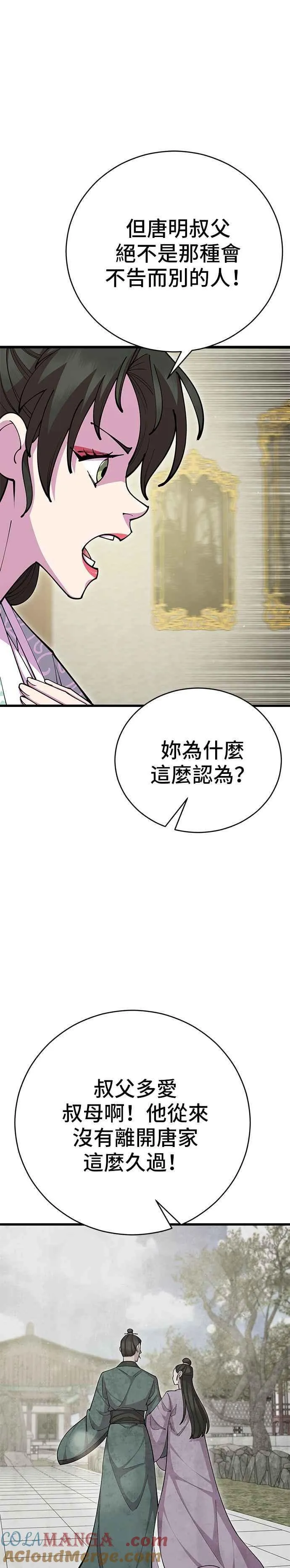 第89话8