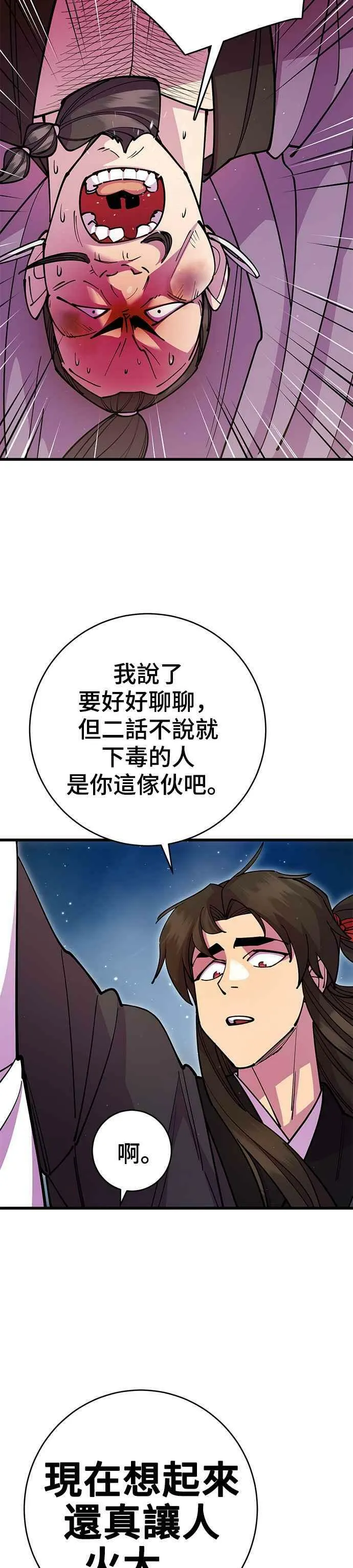 第28话8