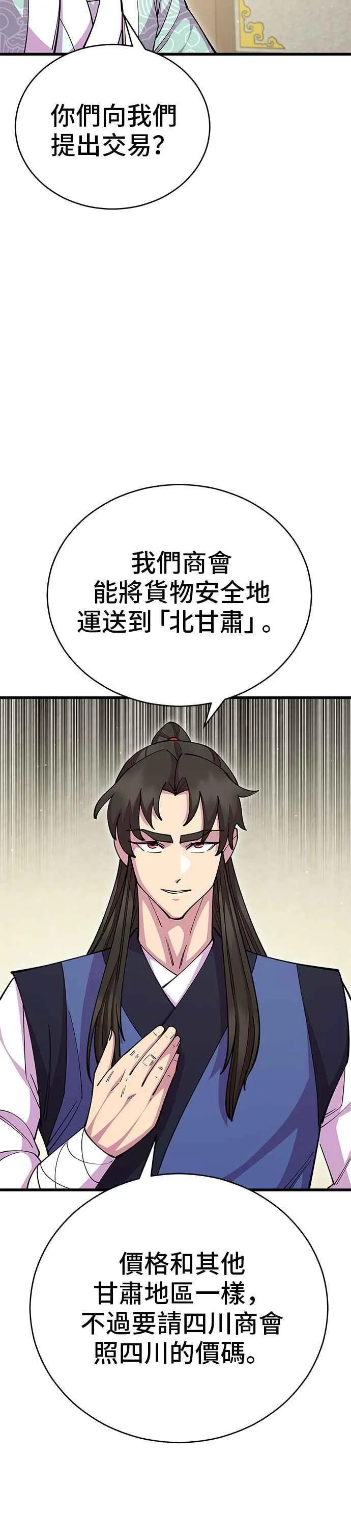 第88话38