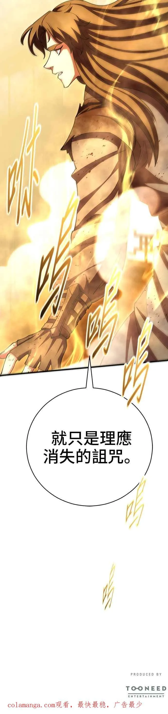 第106话53