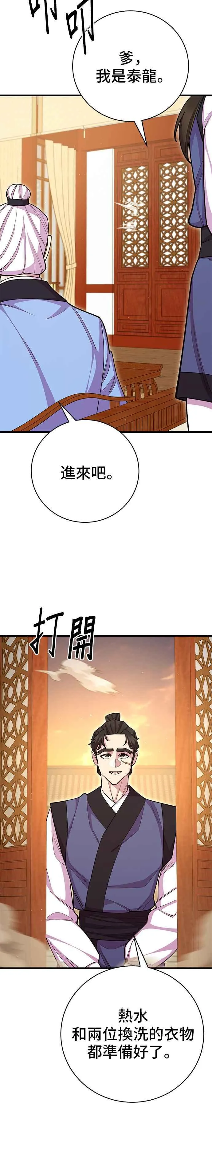 第68话31