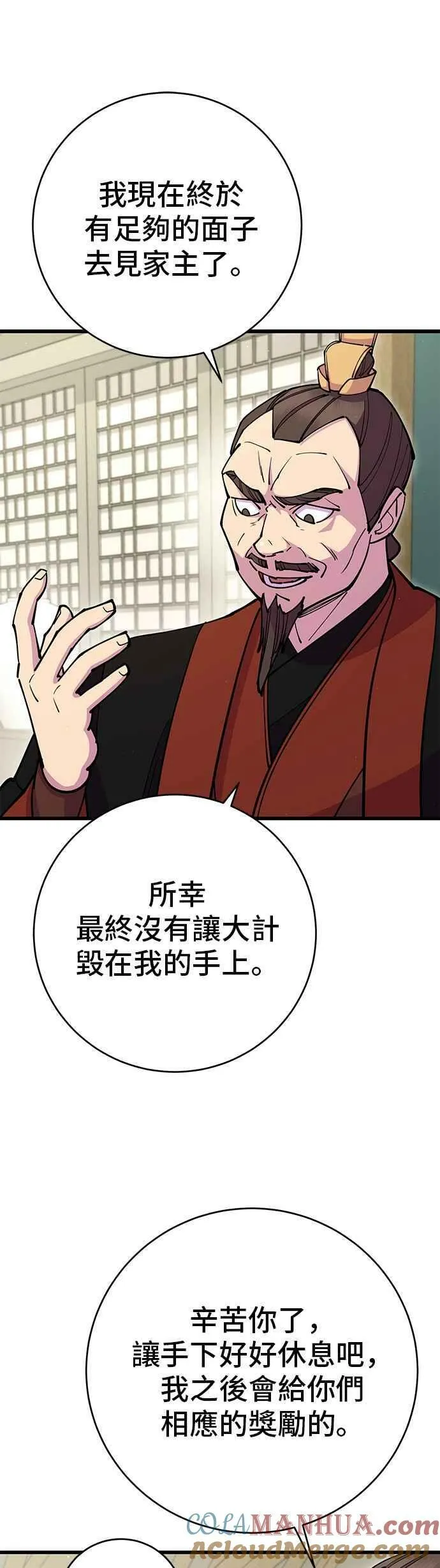 第35话12